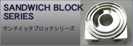 �T���h�C�b�`�u���b�N�V���[�Y
