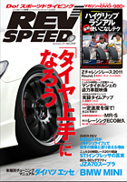 REV SPEED@ i2011N9j@\